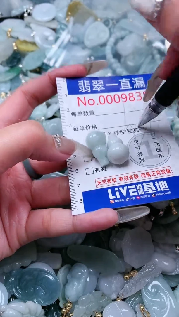 【闪购商品】翡翠吊坠(不含链)未镶嵌9838