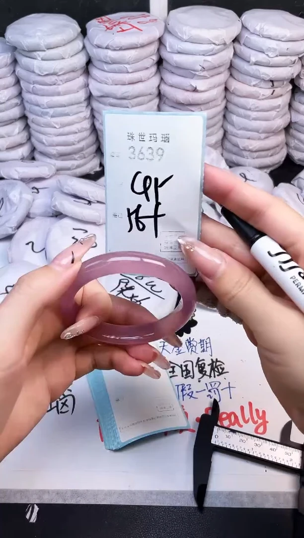 手镯玛瑙/玉髓未镶嵌3639