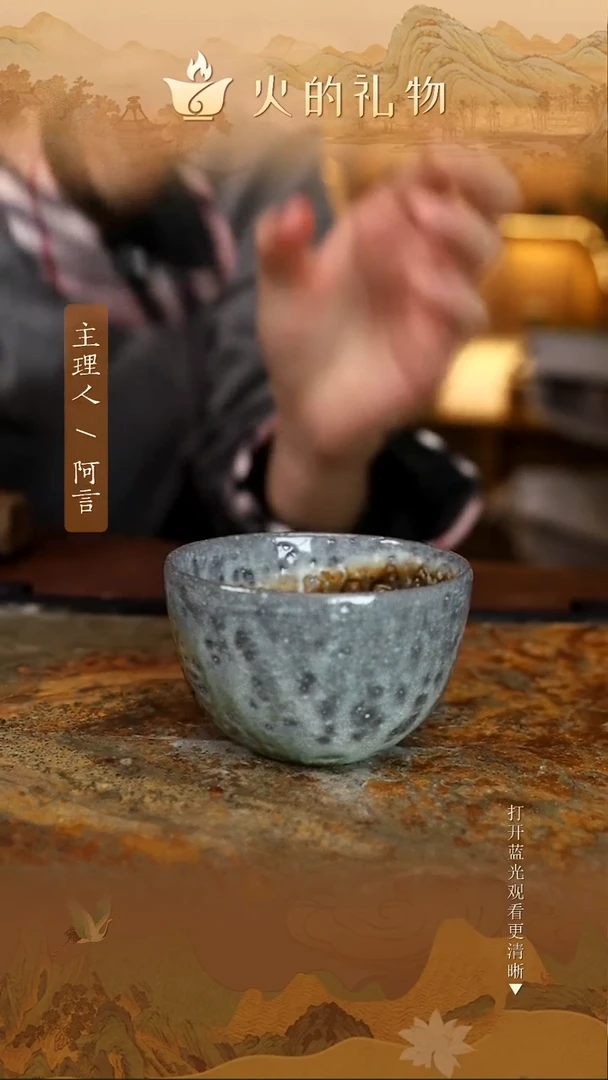 火的礼物匠心器物6590