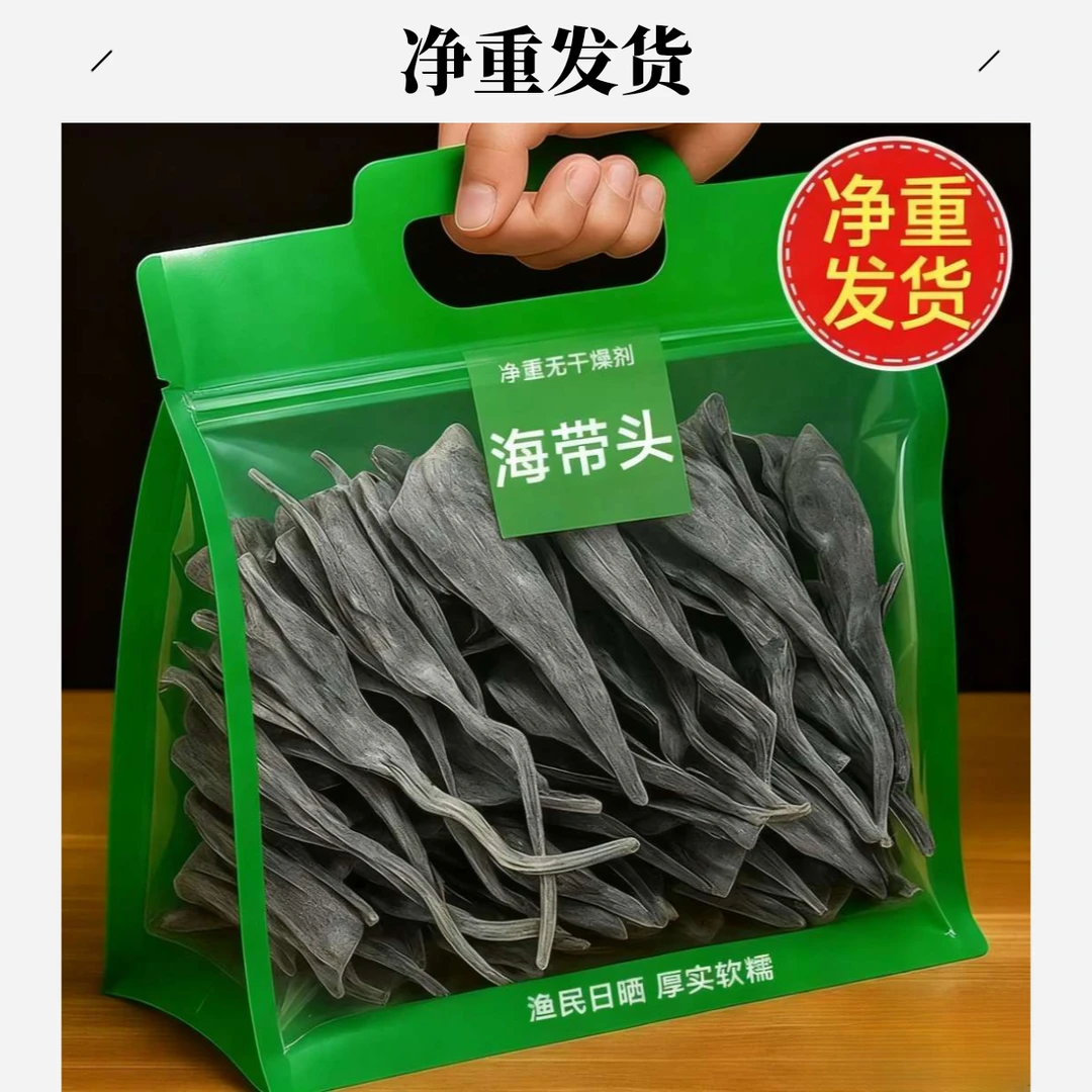 福建霞浦特产干海带头无沙无泥特厚凉拌炖汤海带根干货批发高泡发