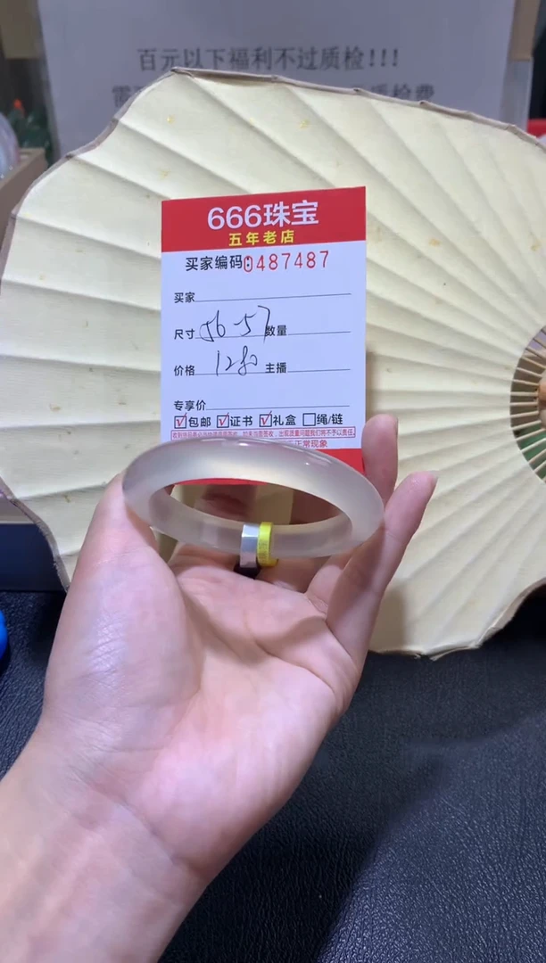 【闪购商品】玛瑙/玉髓手镯未镶嵌0487487