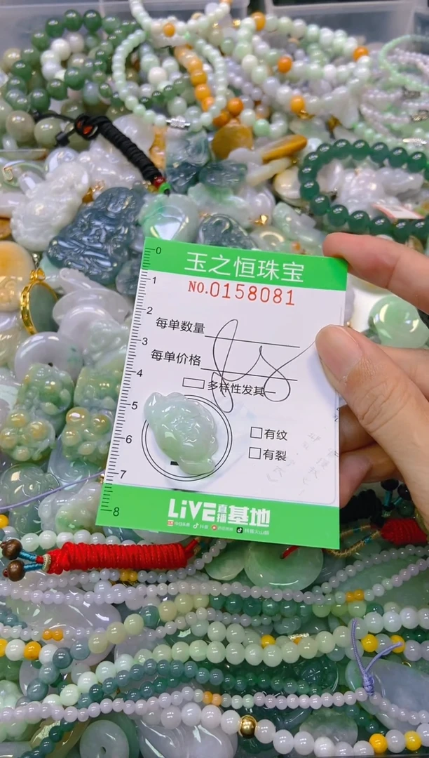 颈饰未镶嵌翡翠闪购0158081
