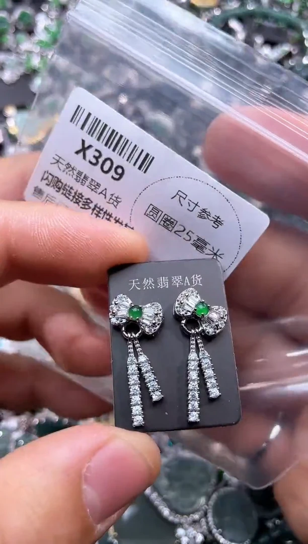 【闪购商品】翡翠颈饰未镶嵌X309耳钉