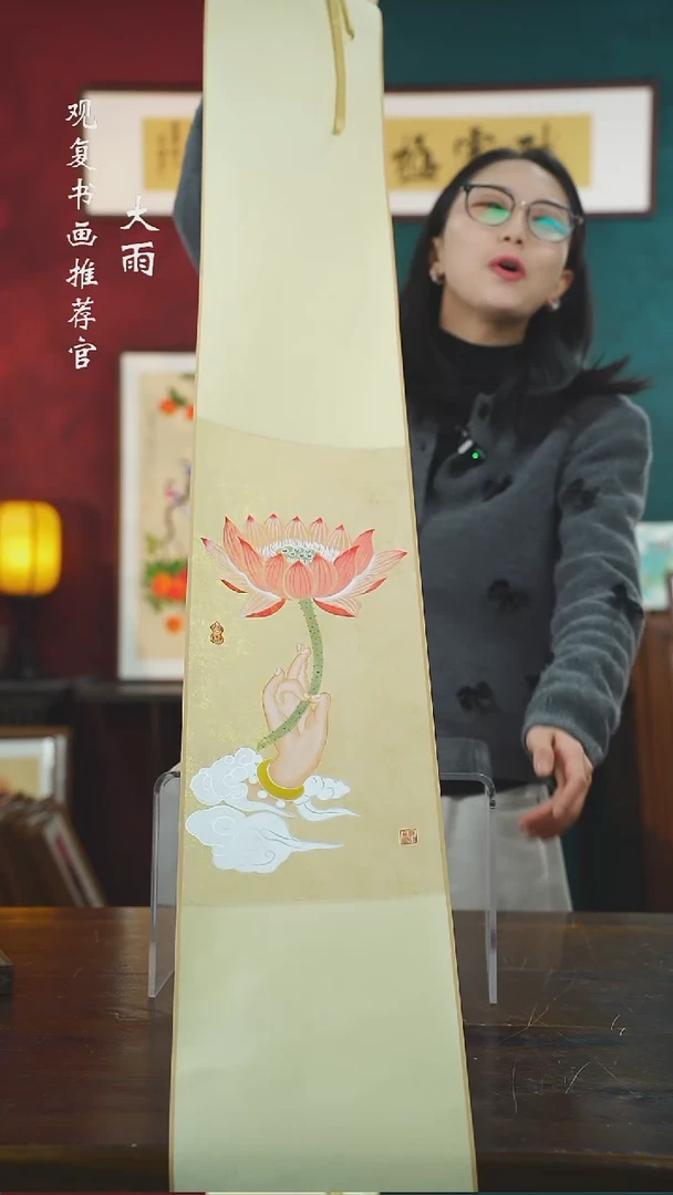 【闪购商品】书法QXB-佛手莲花卷轴作品