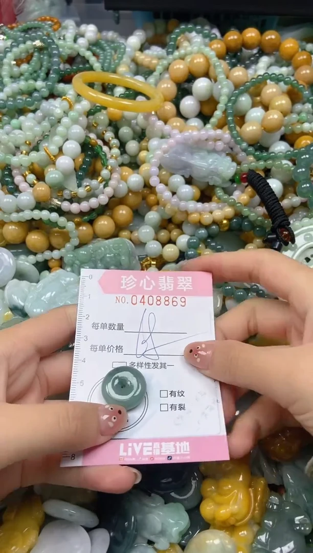 颈饰未镶嵌翡翠闪购0408869