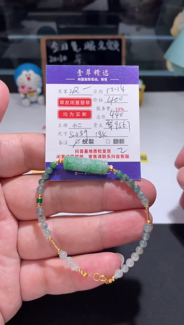 未镶嵌挂件翡翠汉*手串