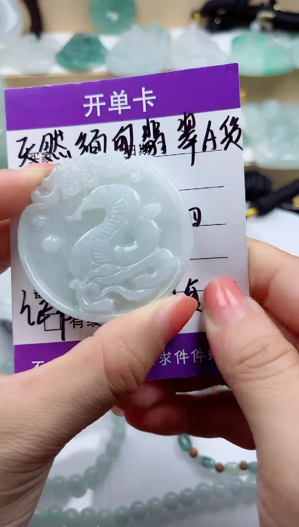 颈饰未镶嵌翡翠