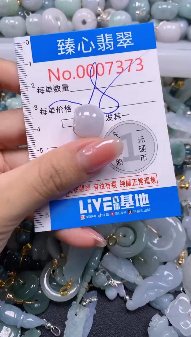 吊坠(不含链)未镶嵌翡翠7373