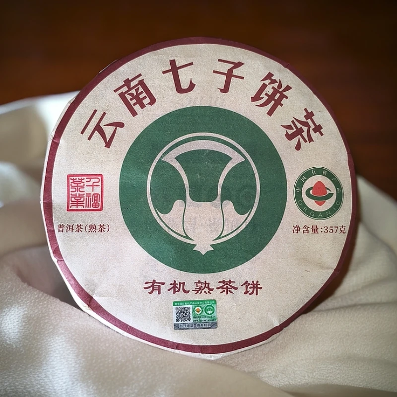 2024年昌业有机熟饼茶357g熟茶