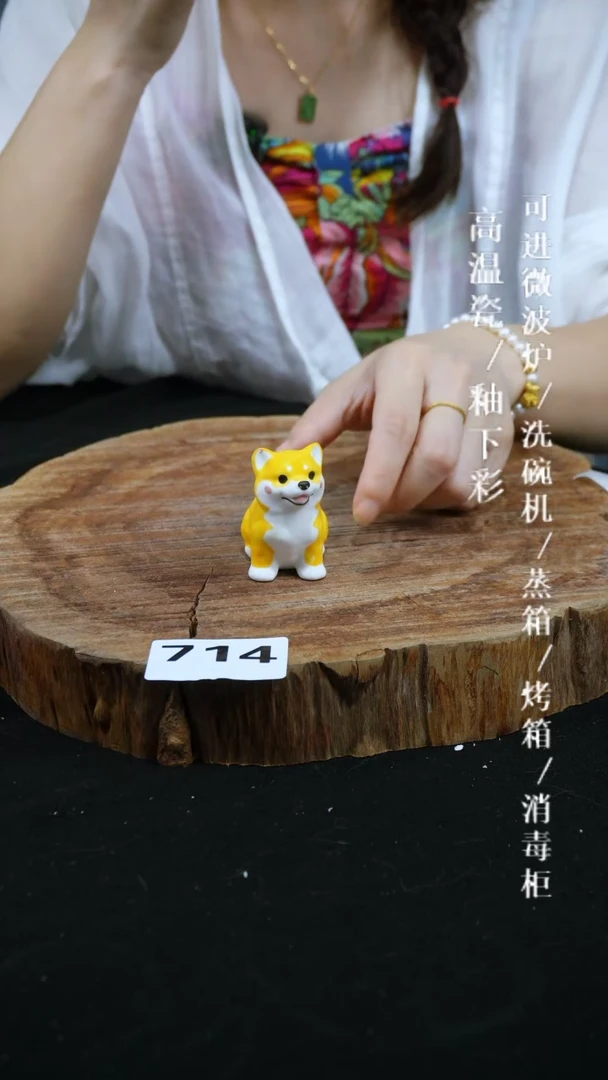 其他高温瓷（小宠物）714
