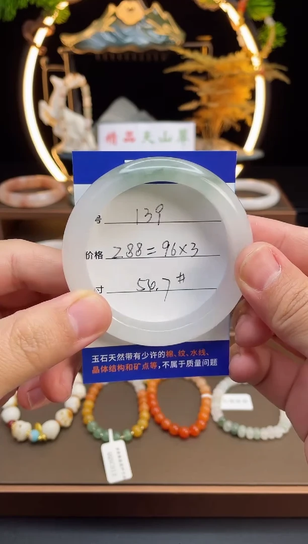 【闪购商品】石英质玉手镯未镶嵌-139