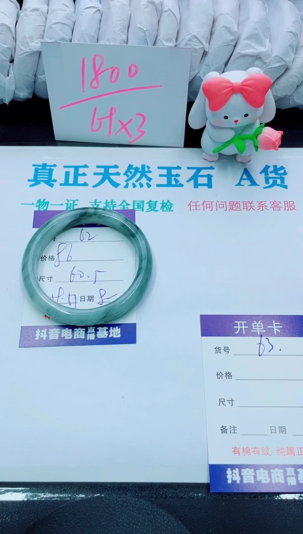 【闪购商品】石英质玉手镯未镶嵌62