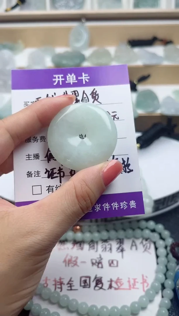 颈饰未镶嵌翡翠