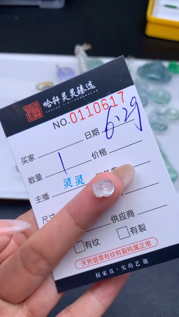 翡翠挂件未镶嵌哈轩   裸石1