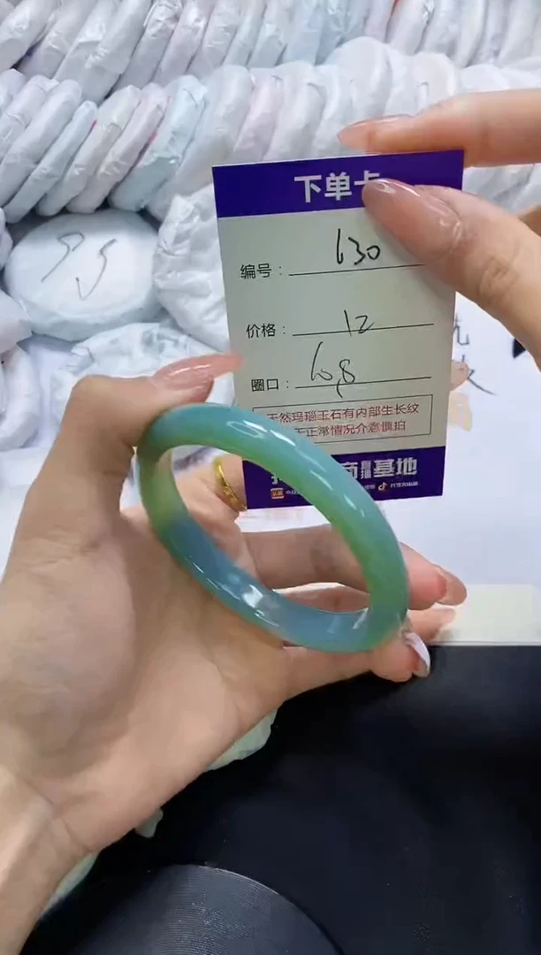 手镯玛瑙/玉髓未镶嵌630
