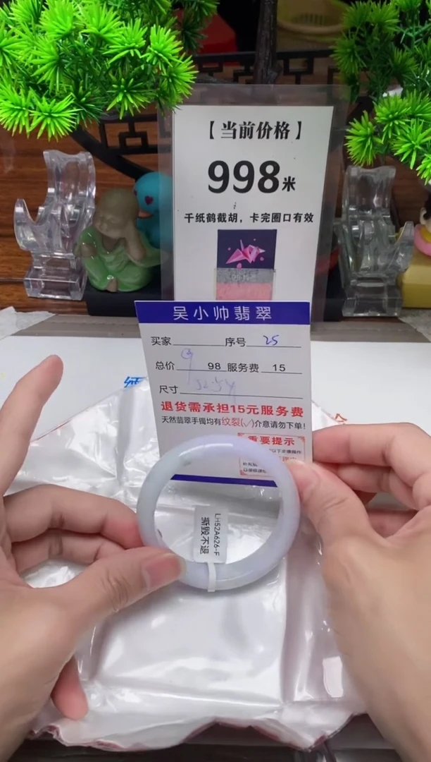 【闪购商品】翡翠手镯未镶嵌25缅甸天然A货翡翠