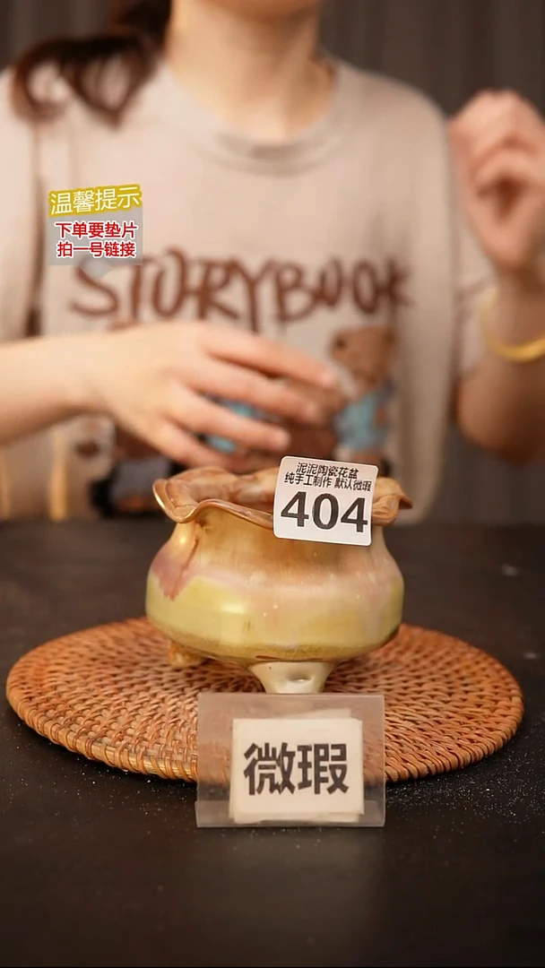 瓷片404微瑕内口径约 7 外高约8