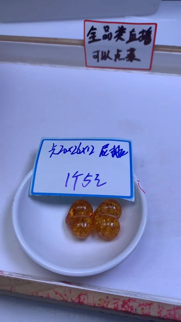裸石琥珀未镶嵌E971 花珀 屁桃19*27*14mm1个5元