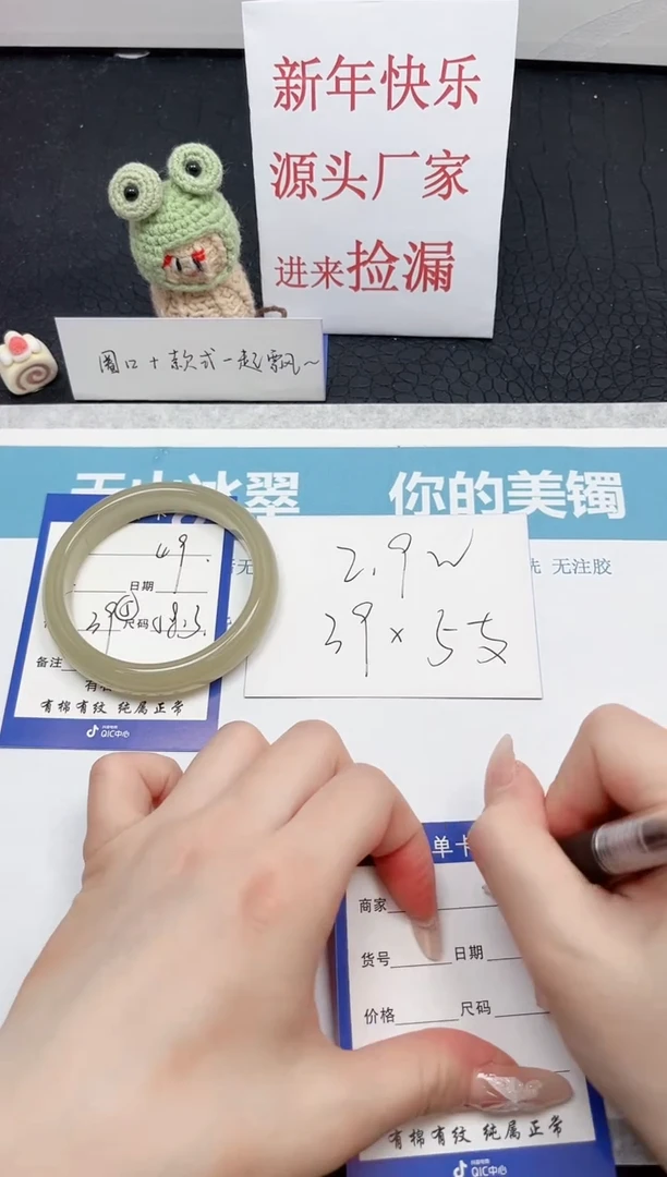 【闪购商品】石英质玉手镯未镶嵌49-58.3