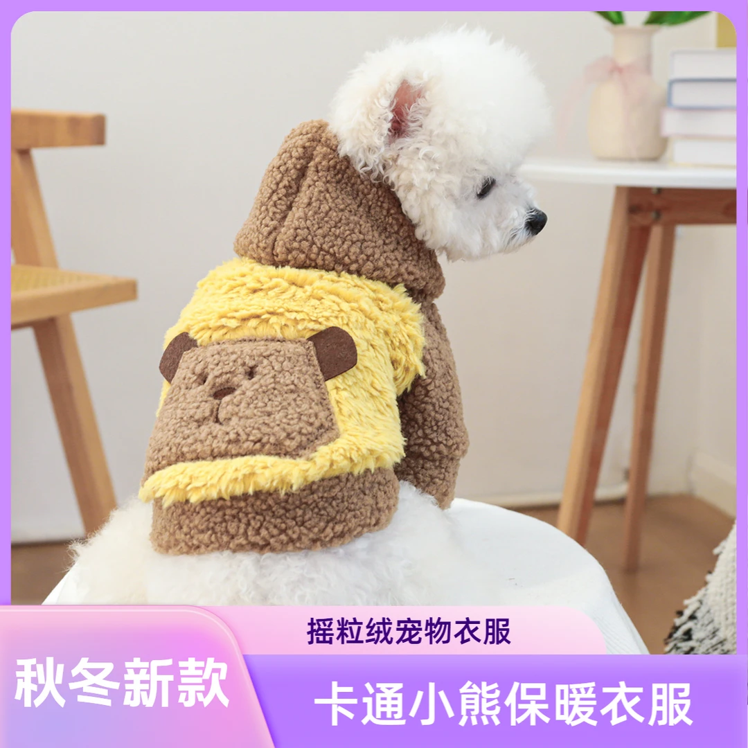 宠物衣服狗狗猫猫服装服饰秋冬款摇粒绒连帽可爱卡通口袋小熊卫衣