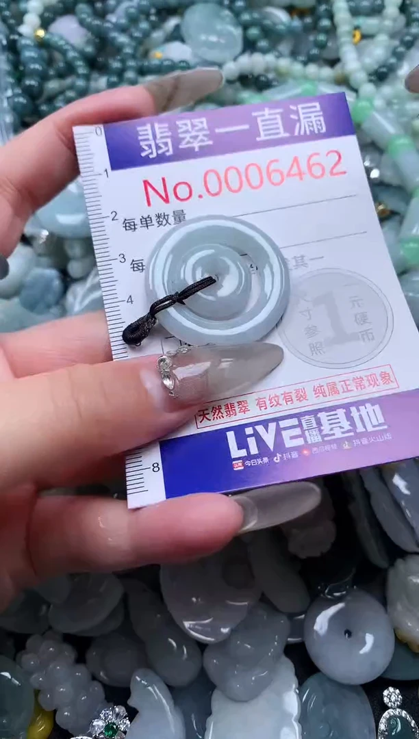 【闪购商品】翡翠吊坠(不含链)未镶嵌6462
