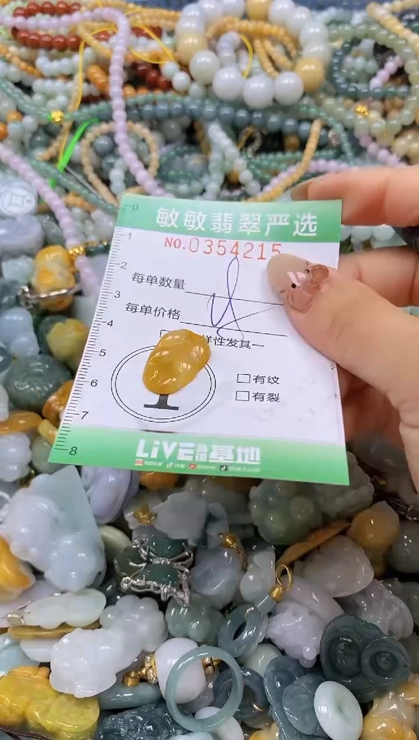 颈饰未镶嵌翡翠闪购0354215