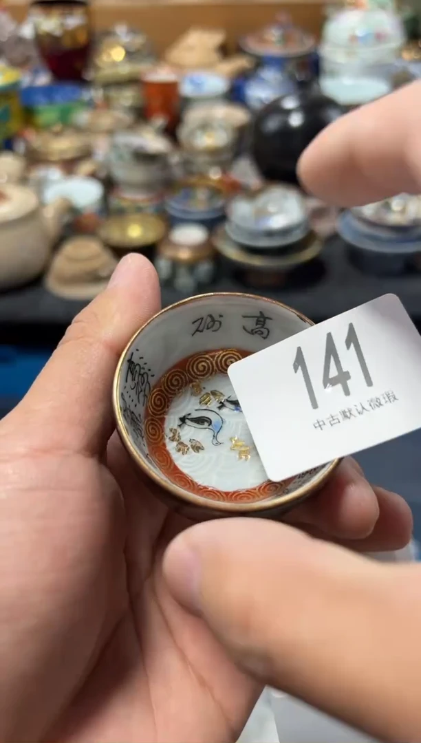 瓷片～****～夏目海外回流瓷器中古品。