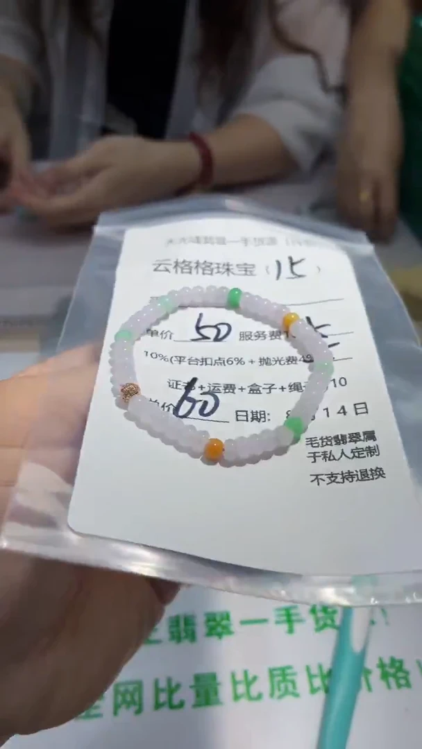翡翠未镶嵌颈饰云格格翡翠0015