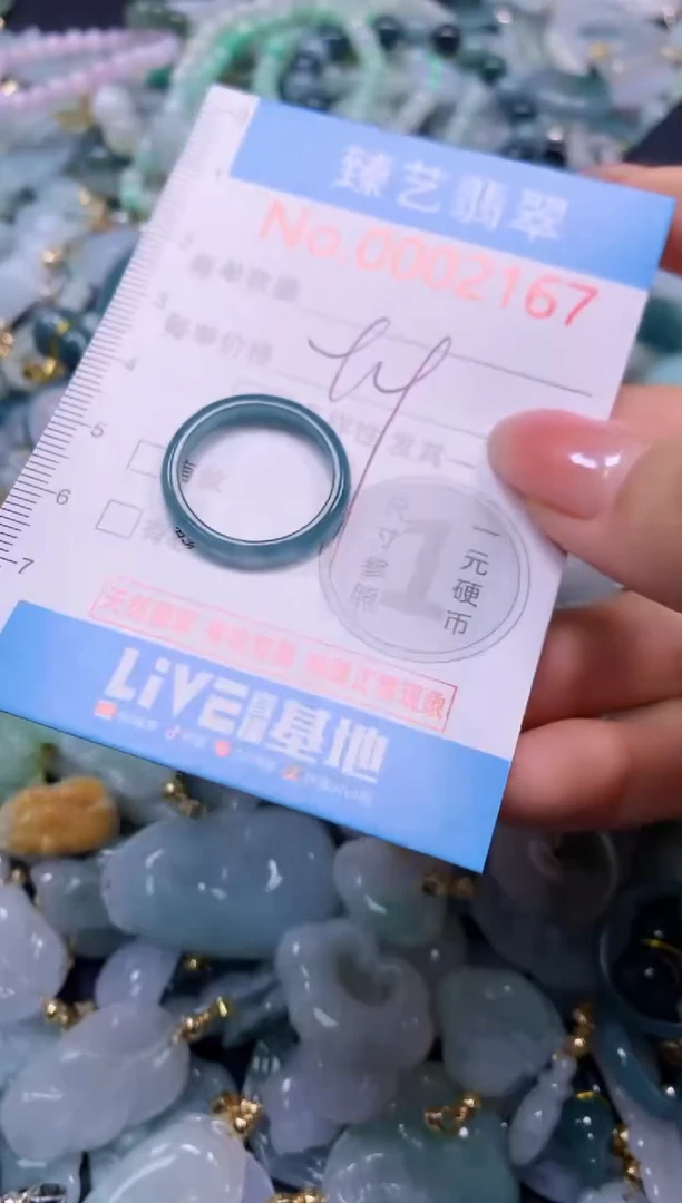 颈饰未镶嵌翡翠2167