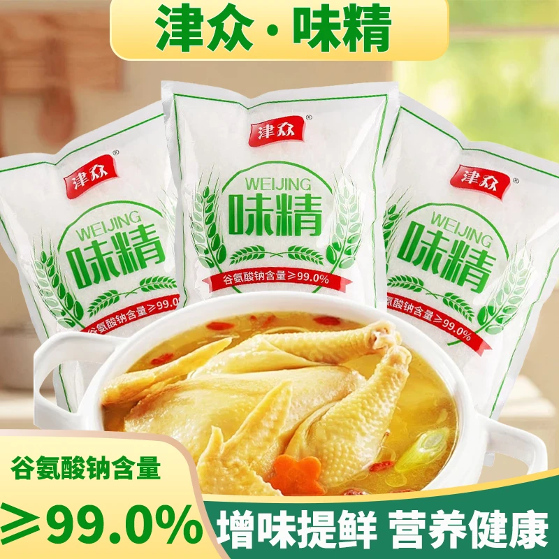 【买一斤送一斤】到手2斤正宗无盐味精家用商用炒菜提鲜厨房调味料