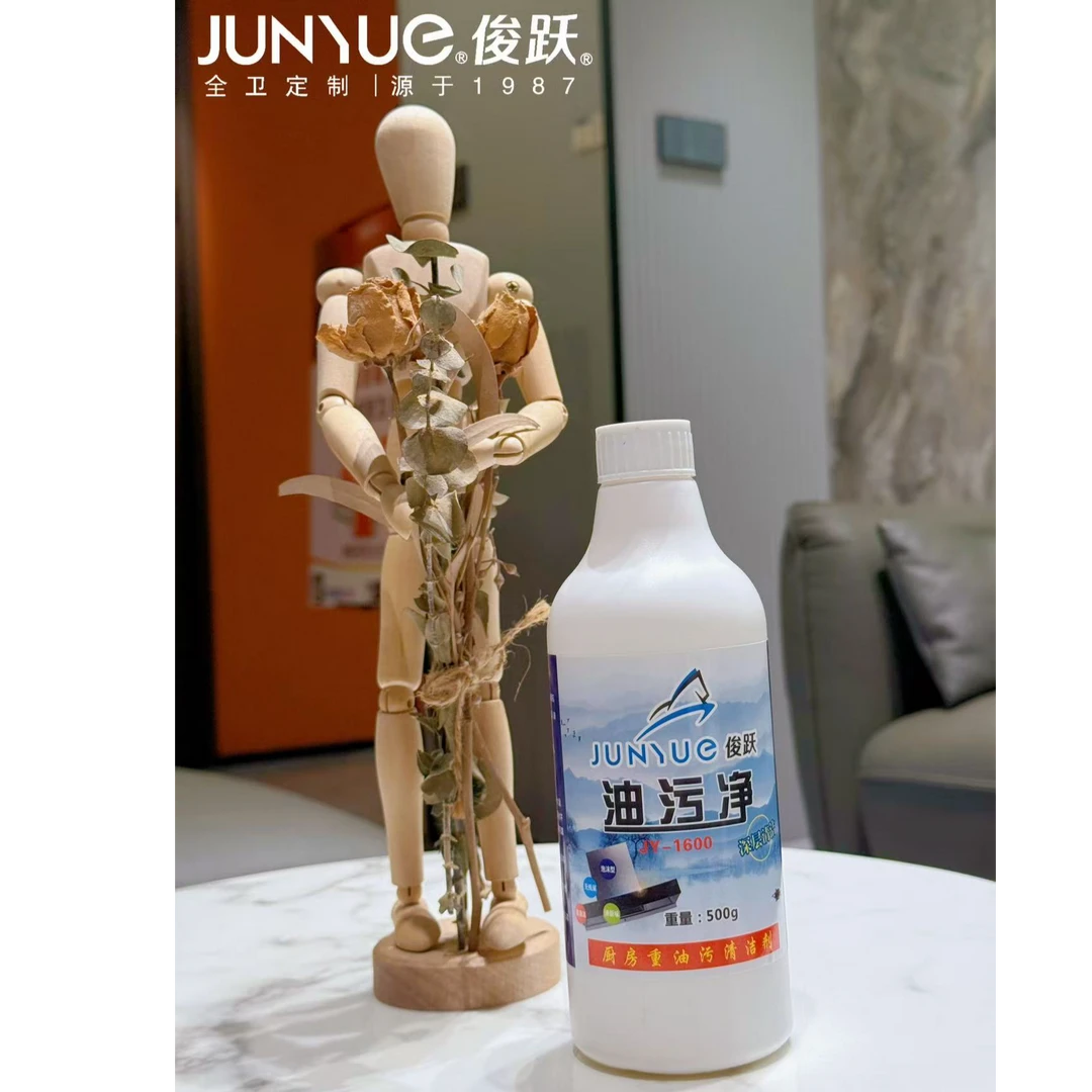 俊跃油污净多用途清洁剂厨房顽固污渍强力清洗剂快速浓缩泡沫