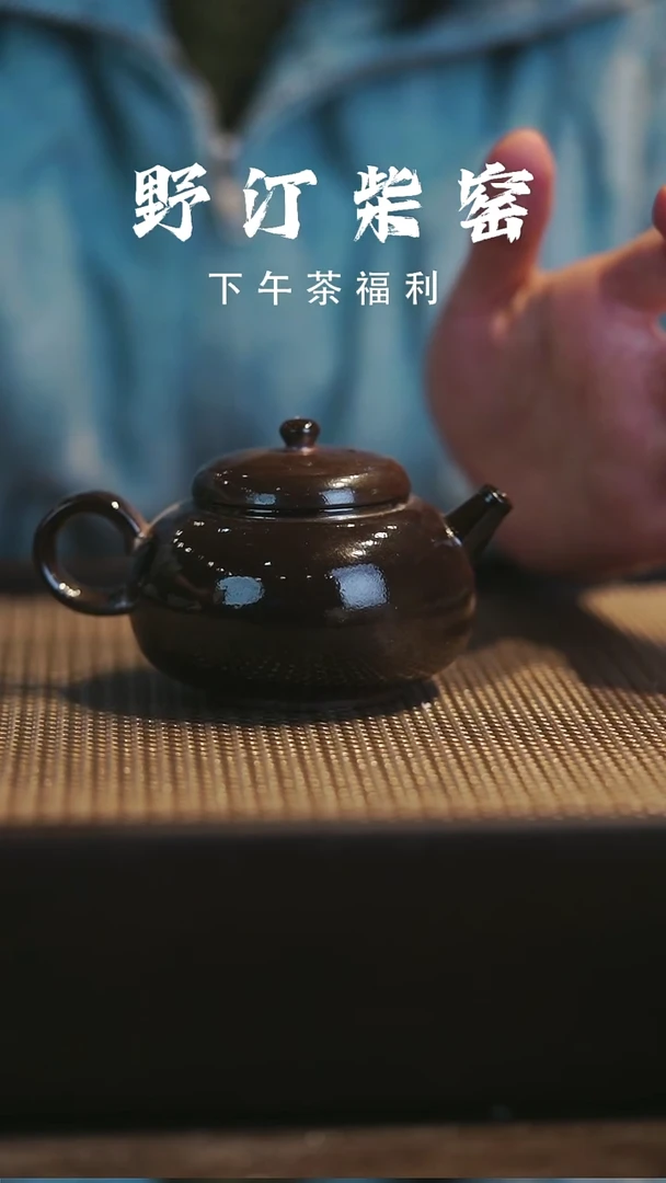 野汀柴窑手工手作@@YT378