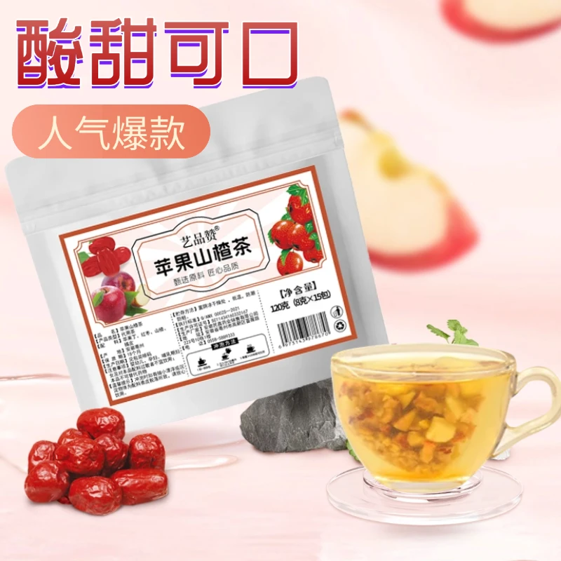 苹果山楂茶山楂苹果橘皮组合苹果刮刮茶包