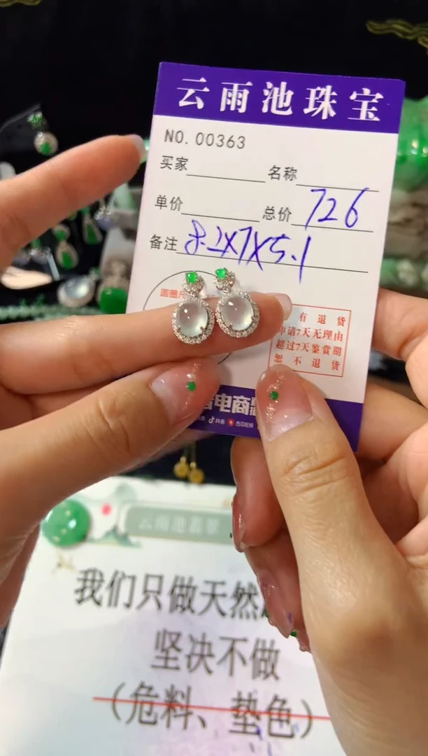 【闪购商品】翡翠耳饰银S925镶嵌翡翠