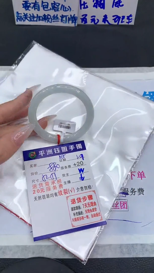 【闪购商品】翡翠手镯未镶嵌111111111