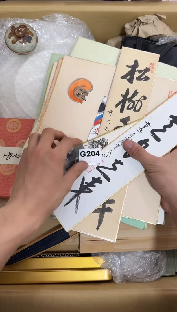 瓷片204单品单价 谨慎参拍