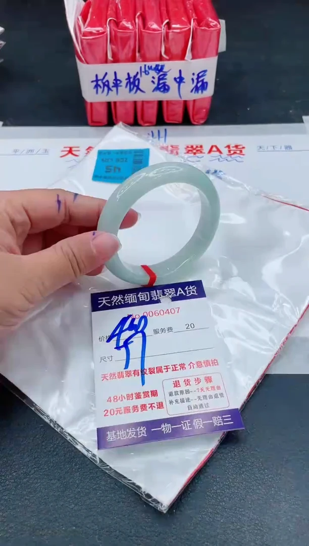 翡翠手镯未镶嵌400.00