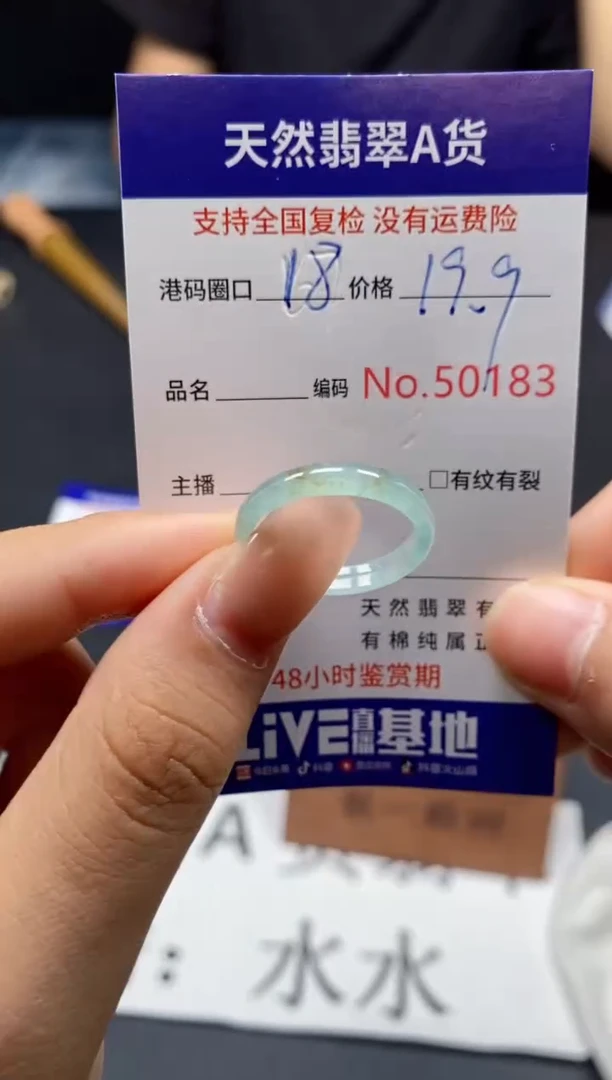 未镶嵌戒指翡翠天然A货翡翠0183