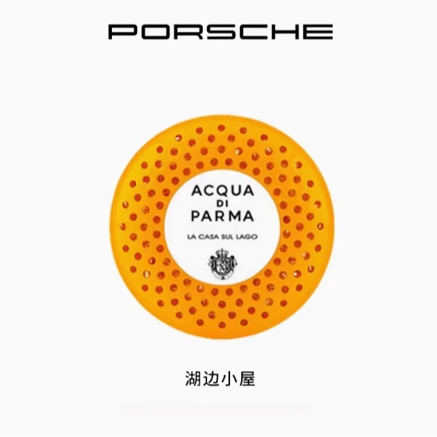 【官方正品】Porsche 保时捷 帕尔玛之水 车载香氛临期胶囊