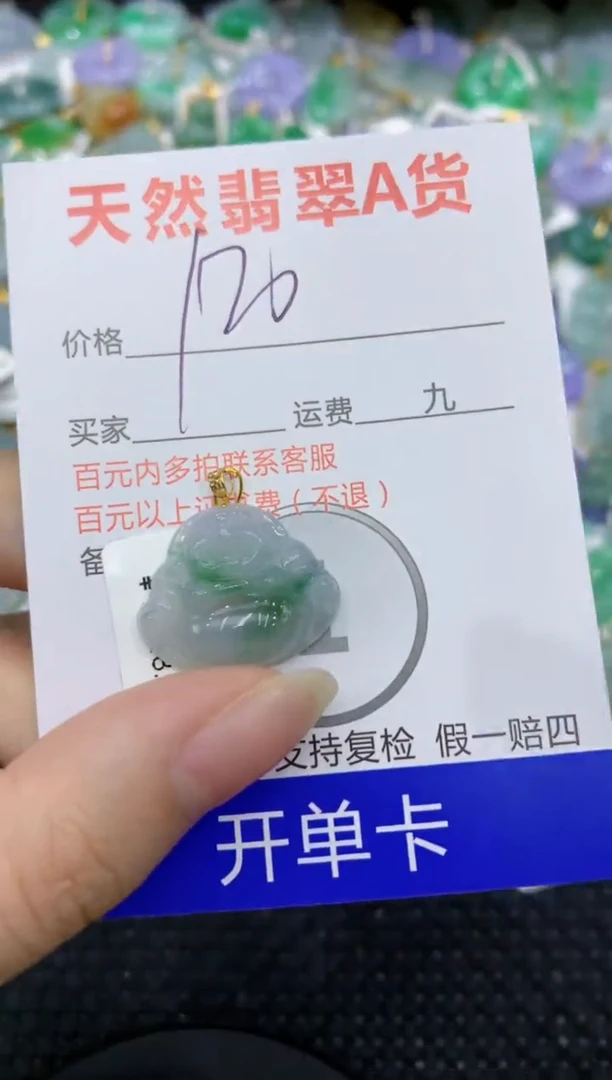 【闪购商品】翡翠颈饰18K金镶嵌8888888888