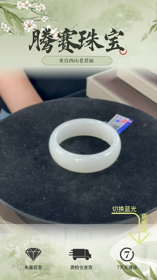 未镶嵌手镯和田玉（白玉）羊脂玉手镯（53mm）