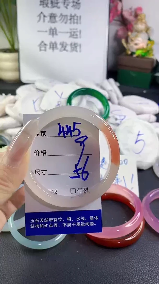 手镯玛瑙/玉髓未镶嵌445
