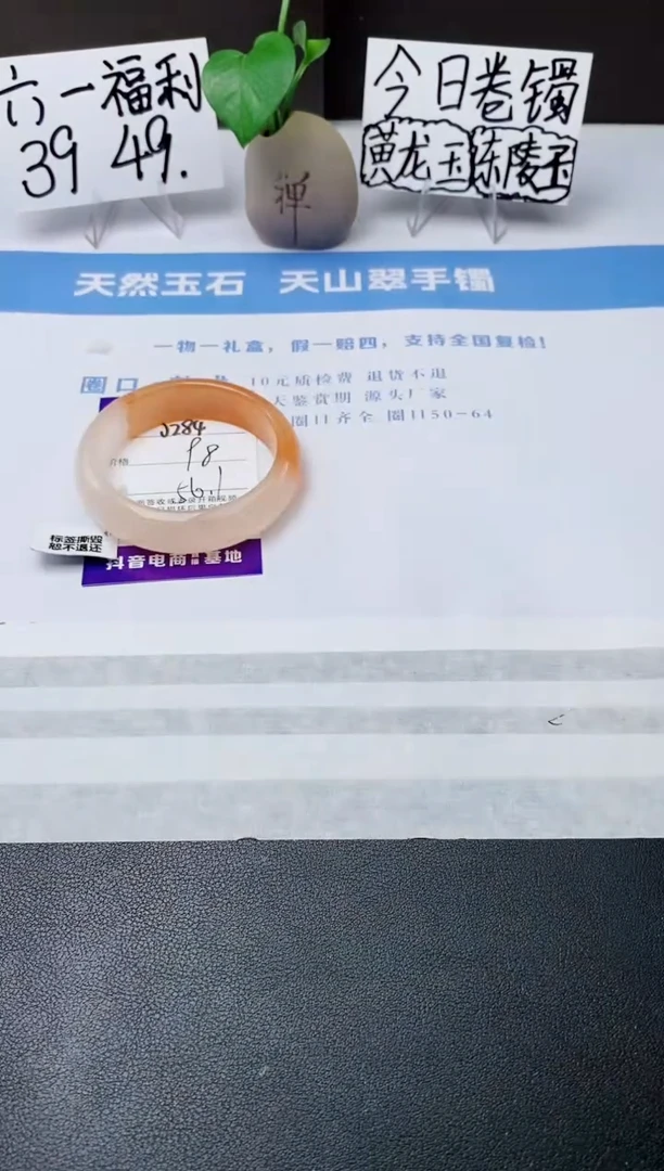 石英质玉手镯未镶嵌j284-H2