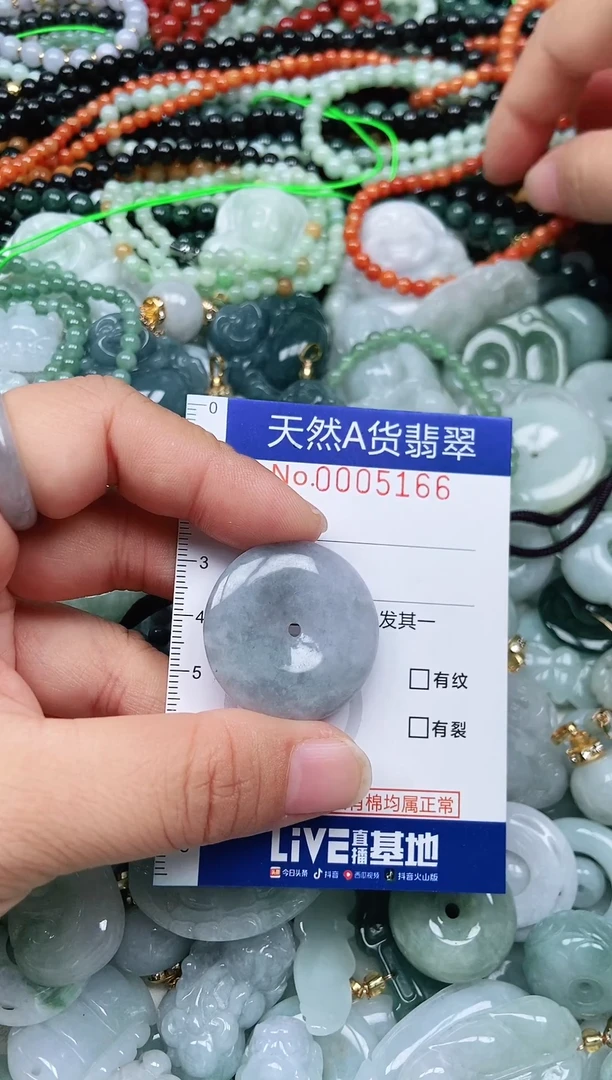 颈饰未镶嵌翡翠天然翡翠