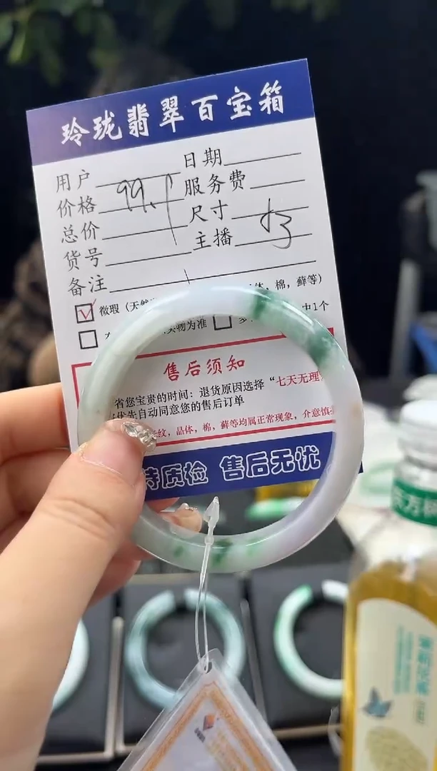 【闪购商品】翡翠手镯未镶嵌0549004001有纹裂