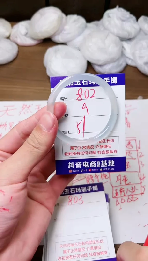 玛瑙/玉髓手镯未镶嵌802
