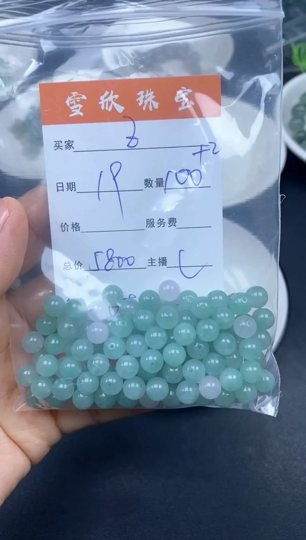 颈饰未镶嵌翡翠Z****u雪欣散珠定制diy