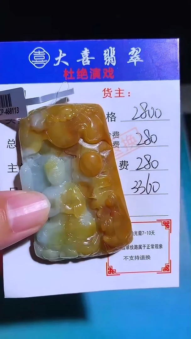 未镶嵌定制翡翠-毛货-不退不换-