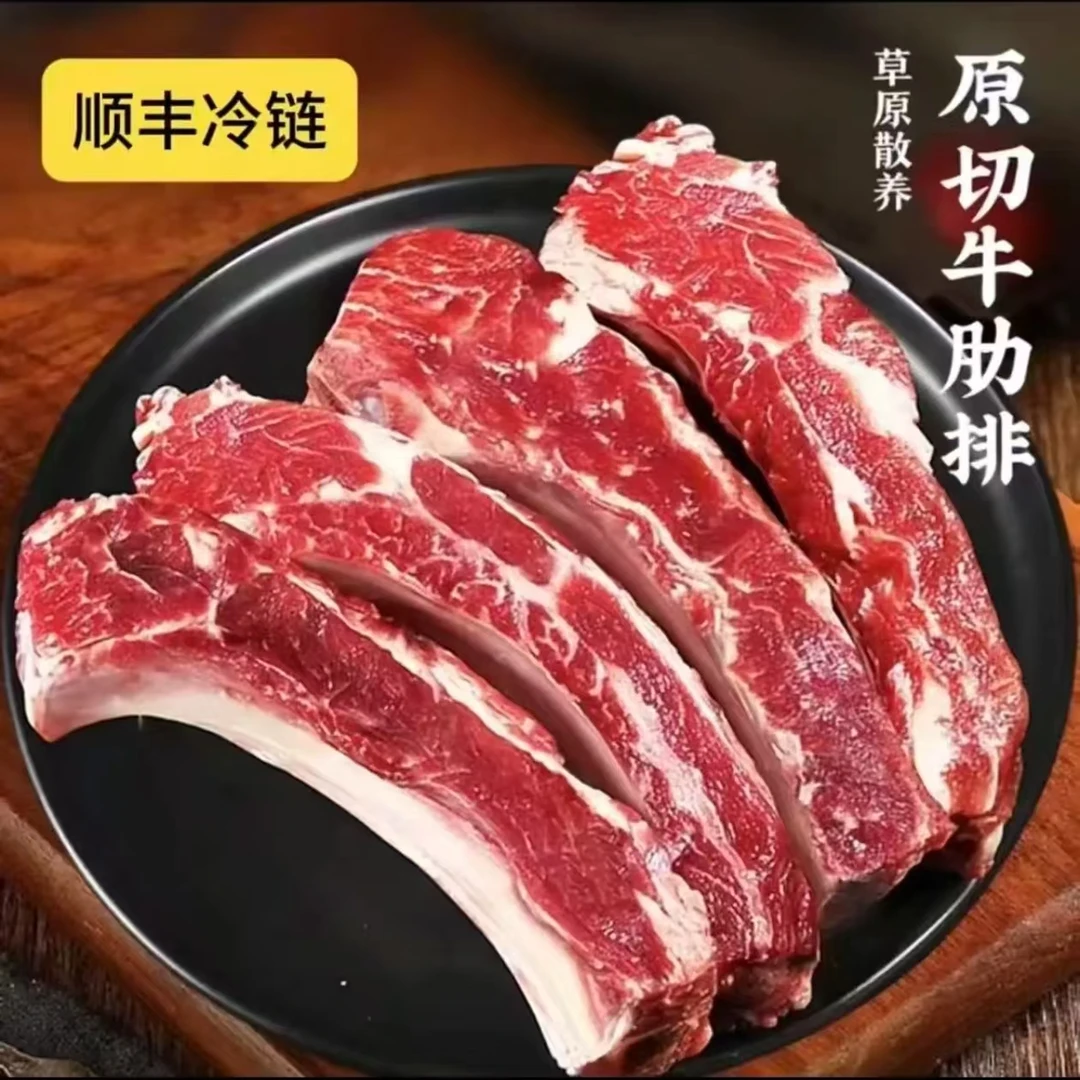 【顺丰/京东】原切牛肋条/排手把牛肋排牛肋排骨五斤装