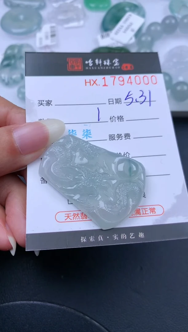 翡翠挂件未镶嵌哈轩 挂件1